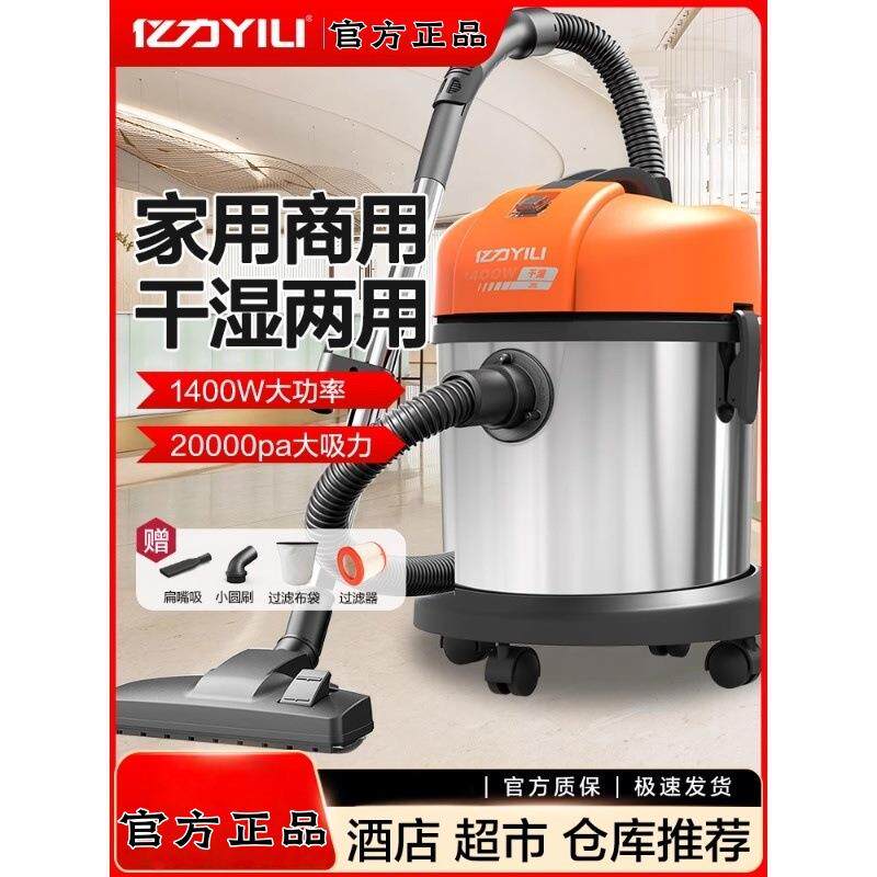 亿力吸尘器77系列家用大吸力小型车用大功率装修美缝工业吸尘机
