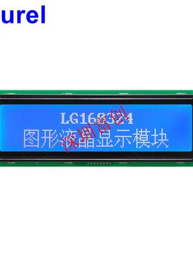 16032液晶显示屏LCD带中文字库并串口20pin双排ST7920LG160324