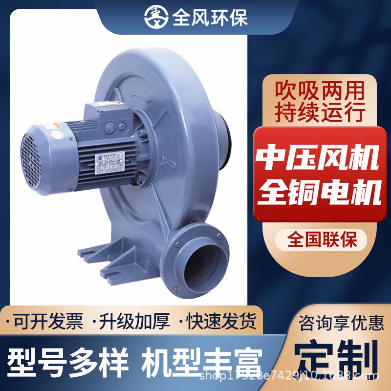 燃烧机助燃2.2KW中压风机CX-125A充棉机充绒机用2200W中压鼓风机