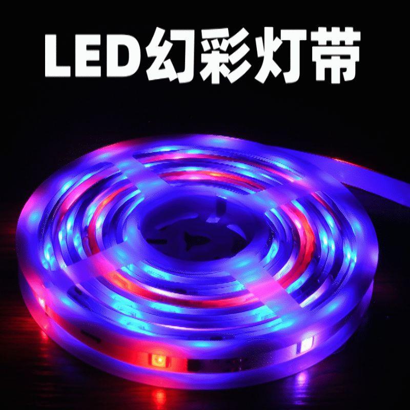 led幻彩灯带套装低压12v自粘5050柔性氛围流水跑马RGBIC灯条