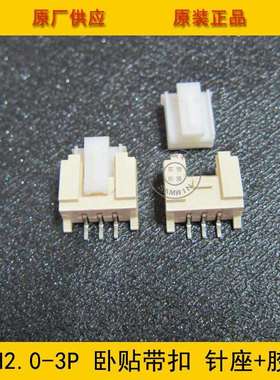 PHS-3APHS2.0-3A卧贴带扣针座2.0-3p卧贴带扣工厂直销环保