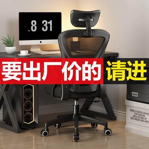 电竞椅电脑椅家用办公椅舒适久坐学生书桌椅子靠背座椅人体工学椅