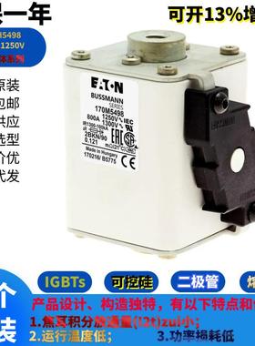 伊顿Bussmann熔断器170M5497