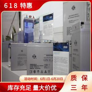 双登6-GFM-50蓄电池12V50AH免维护铅酸蓄电池质保三年
