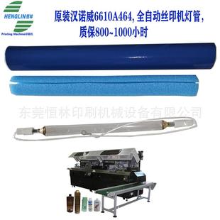Hanovia汉诺威6610A464紫外线固化灯全自动丝印机UV灯管丝印灯管