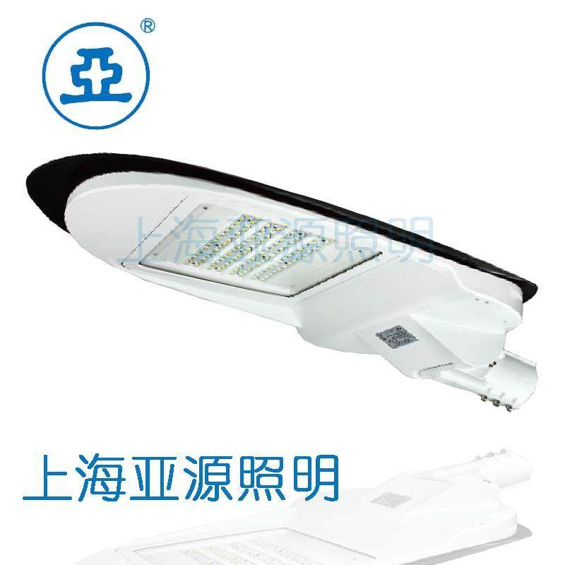 上海亚明LED路灯ZD88a-LED040CU