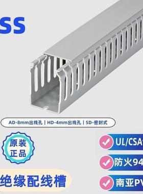 供KSS绝缘配线槽AD灰色走线槽UL线槽94-V0AD-1*2AD-1.5*12*3