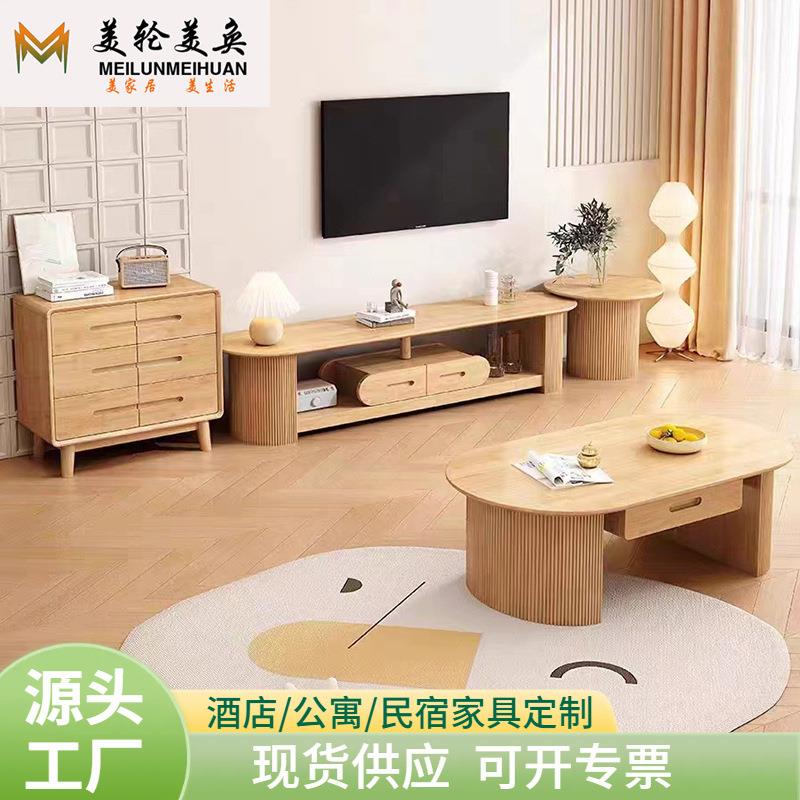 现代简约小户型圆角原木奶油地柜北欧实木电视柜茶几组合客厅套装