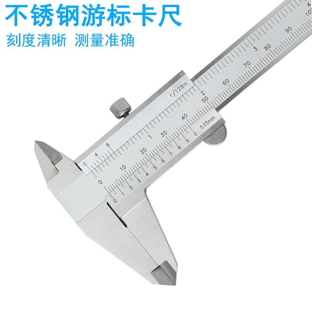 150mm0.05mm不锈钢游标卡尺一体式工业级高精度游标卡尺普通家用