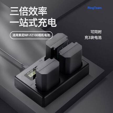 NP-FZ100电池a7m4FX30快充电器三充a7m3A7cA7R3A7R4ZVE10二