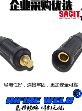 DKL-50 70 95 120 16 35电缆耦合器连接器电焊机焊把线快速对接头