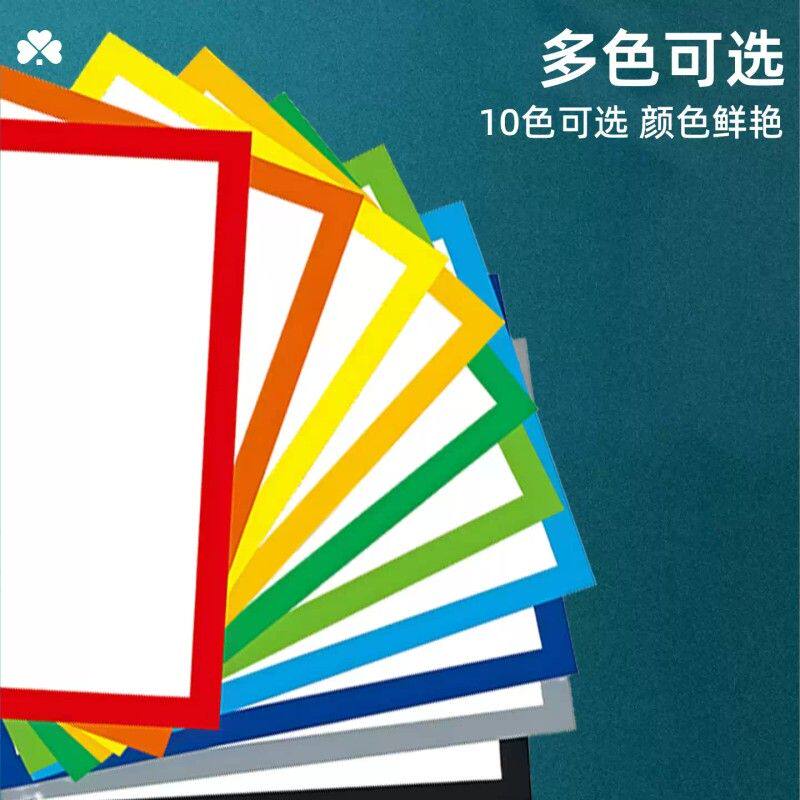 8k彩色边框画纸a4带框8开硬卡纸彩边美术绘画手工剪纸相框黑白色