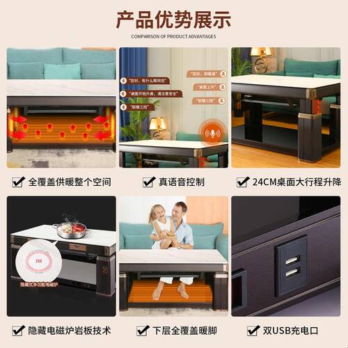 烤火桌子家用客厅智能语音升降烤火茶几电暖炉长方形取暖桌电暖桌