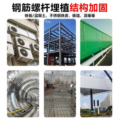 植筋胶锚固剂环氧型强力建筑用胶水钢筋混凝土桥梁加固树脂胶双管