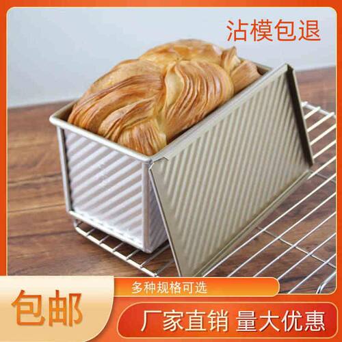 新麦不粘土司盒450g带盖不沾方包模具商用面包吐司2501000g1200克