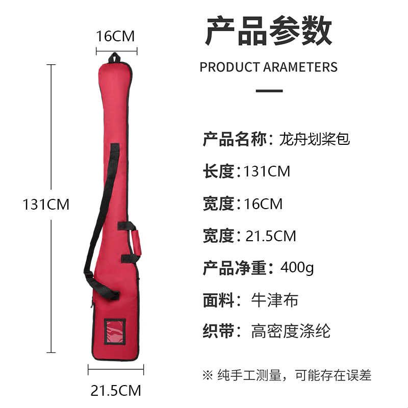浆板船桨桨包皮划艇桨套碳纤维袋收纳包便携袋双头划桨套龙舟桨套图片