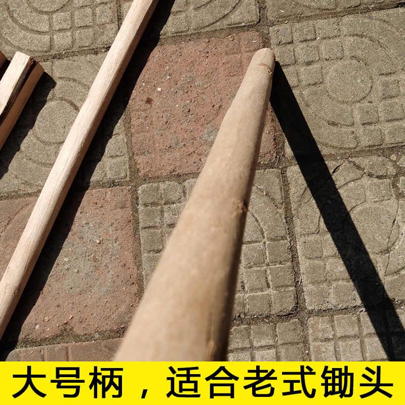 老式锄头柄木柄硬木实木锄把锄头农用锄头配件半圆D字木棒把耐用图片
