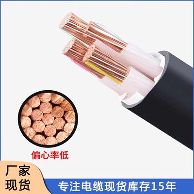 珠江国标YJV铜芯电缆线3/4/5芯10/16/25/35平方三相四线工程电线