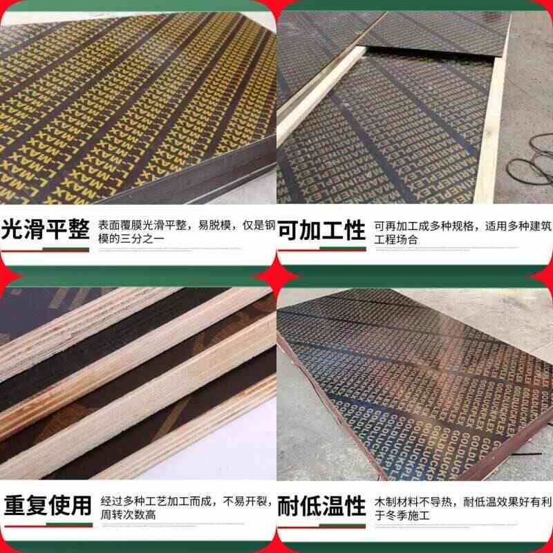 模板建筑模板木板工地用建筑模板木板木工板水泥模板覆膜板竹胶板图片