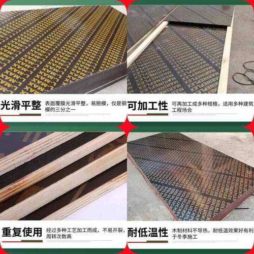 模板建筑模板木板工地用建筑模板木板木工板水泥模板覆膜板竹胶板
