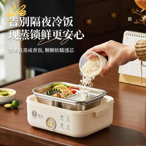 保温饭盒自带加热上班族专用便当盒带饭神器可插电蒸煮电热饭盒