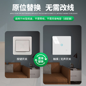 米摩沙二开单控led触摸无声墙壁家用86型民宿轻触控开关超薄面板