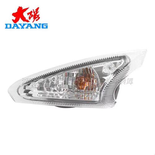大阳摩托车原厂配件DY125T-26A/27M/27H左右前转向灯转弯灯方向灯
