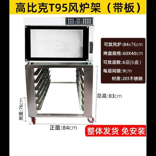 不锈钢一层两盘烤箱架高比t95/t60/S80S风炉架子烤盘架商用置物架