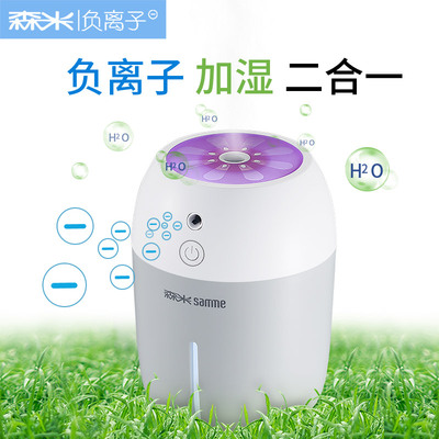 森米3669车载负离子加湿器USB迷你便携二合一负离子可独立释放