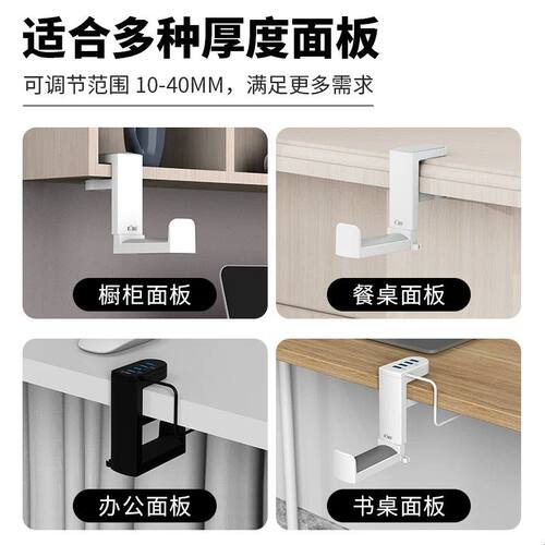 集卫旋转头戴式耳机支架挂架桌下耳麦USB拓展坞免打孔桌边耳机夹