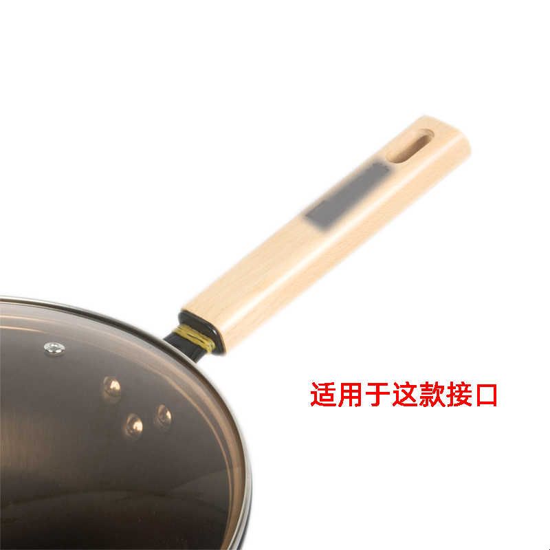 榉木炒锅手柄木质单孔炒锅把手可替换章丘铁锅木柄防烫炒锅锅配件图片