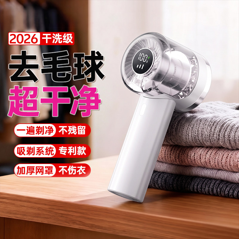 电动毛球修剪器毛衣去球神器