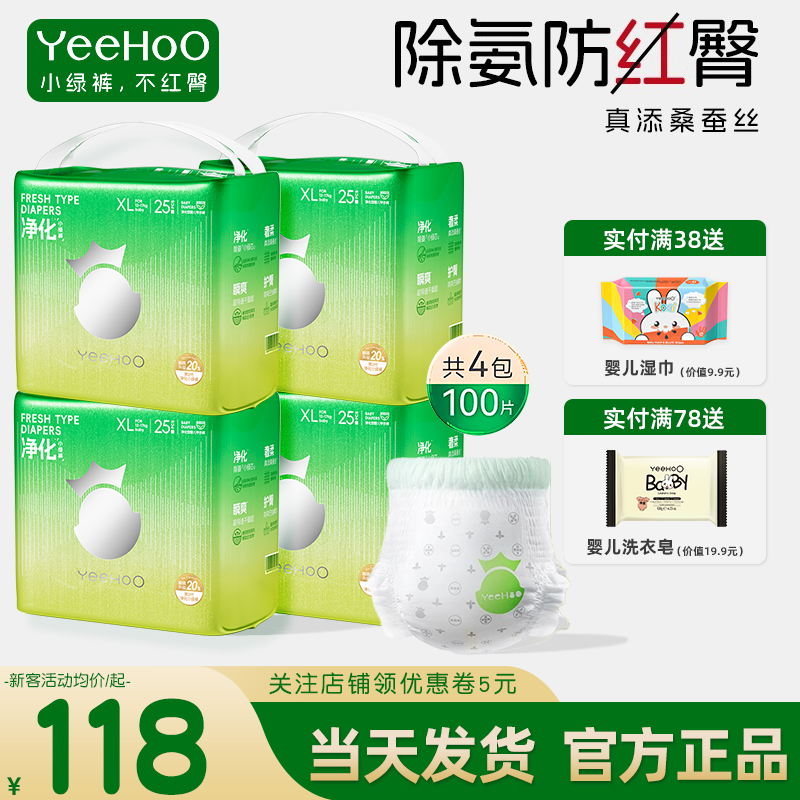 英氏婴童用品旗下官方纸尿裤英式婴儿拉拉裤尿不湿宝宝专用小绿裤,婴童尿裤,拉拉裤/学步裤/成长裤正装,淘宝优惠券,粉丝福利购,淘宝优惠卷