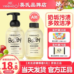 英氏奶瓶清洗剂婴儿专用英式奶瓶清洗液宝宝洗奶瓶清洁剂补充泡沫