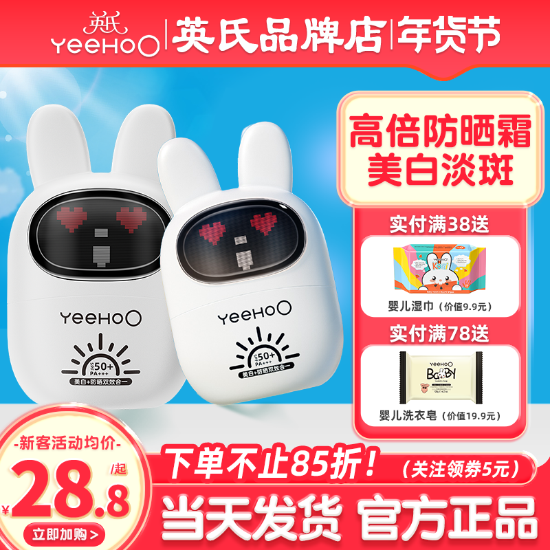 英氏儿童防晒霜青少年男孩女童学生专用英式防晒隔离50倍防紫外线