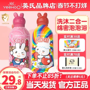 英氏儿童沐浴露洗发水二合一宝宝专用英式洗护婴儿沐浴露洗澡洗头