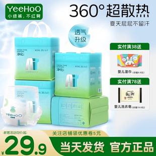 小绿裤 婴儿尿不湿纸尿裤 XXL Air英式 YEEHOO英氏婴童用品旗下拉拉裤