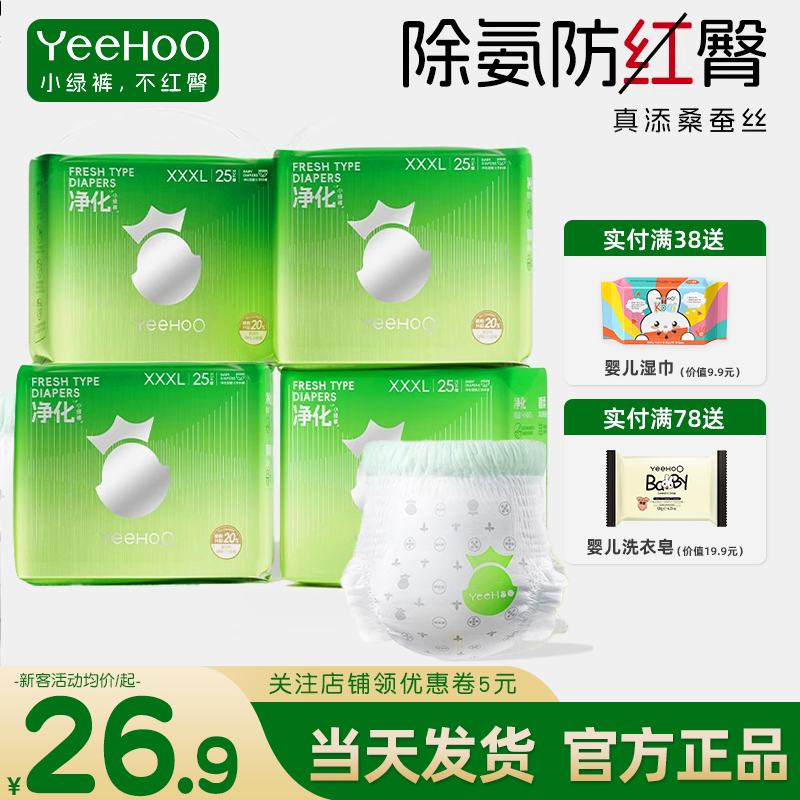 英氏婴童用品旗下拉拉裤英式纸尿裤婴幼儿尿不湿宝宝专用小绿裤XL