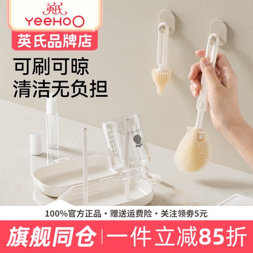 英氏奶瓶刷婴儿硅胶便携奶嘴刷套装英式宝宝清洗奶瓶清洁刷沥水架