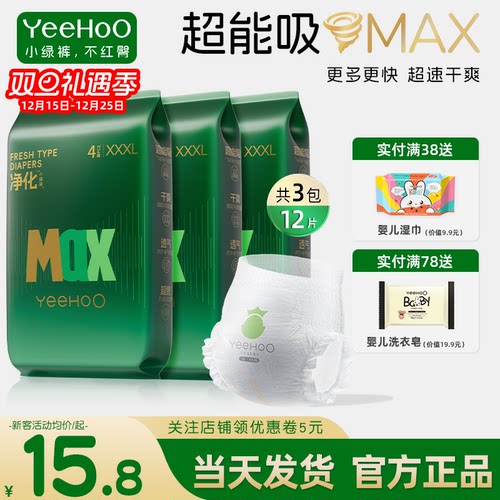 YEEHOO拉拉裤纸尿裤MAX