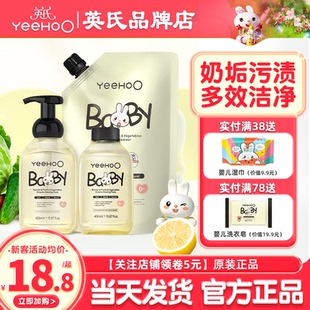 英氏奶瓶清洗剂婴儿专用英式奶瓶清洗液奶瓶清洁剂宝宝洗洁精A类