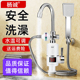 杨诚电热水龙头淋浴洗澡即热式 速热水龙头加热器厨房冷热双用龙头