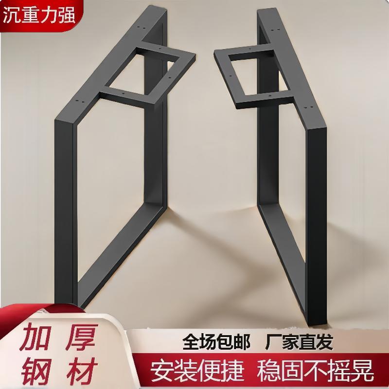 铁艺金属餐桌脚架茶几底座吧台书桌子架子桌腿支架定制岩板支撑架