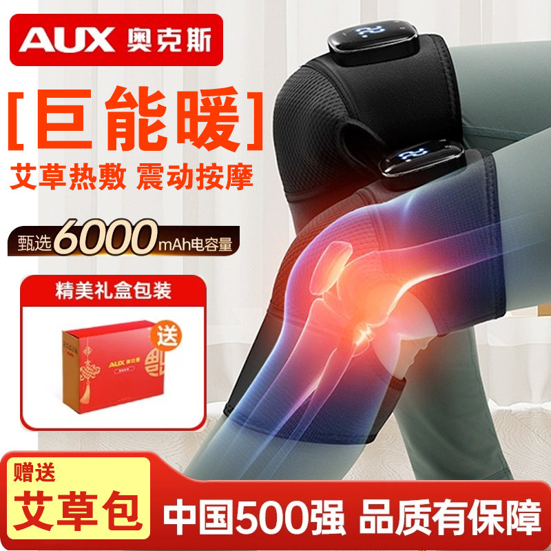 奥克斯膝盖加热理疗器按摩热敷加热护膝老寒腿疼痛电热绑腿新礼物