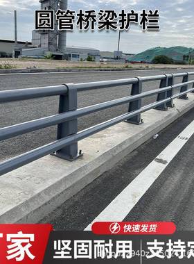 30654不锈钢复合景桥管防撞梁护栏河道观灯光道路桥高架桥天栏杆