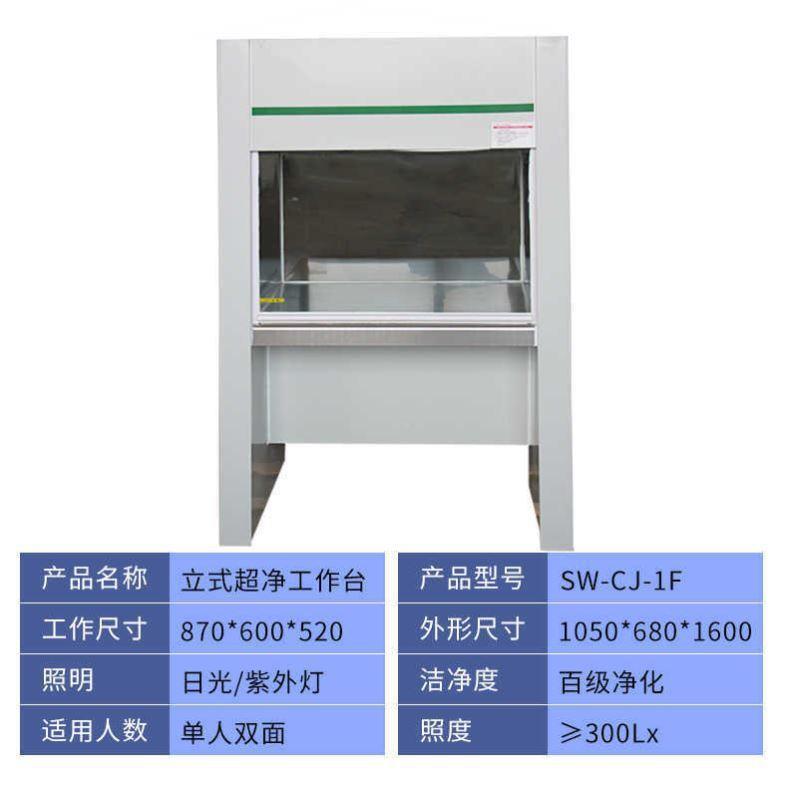 实验室DD650作IWN净化实验室V工作台超净H工作台无尘工作台无菌操