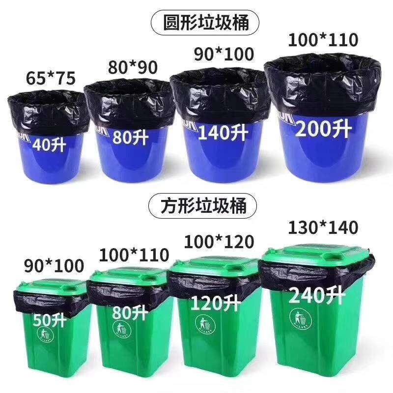 厂家直大销加MZT厚加韧性强拉好物力业黑色垃圾袋背心平口袋膜袋