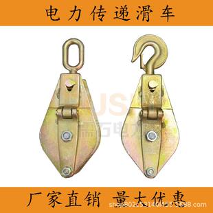 电OCN力龙传递滑车传递滑绳滑轮加宽尼N滑车2吨20K架空导线尼龙车
