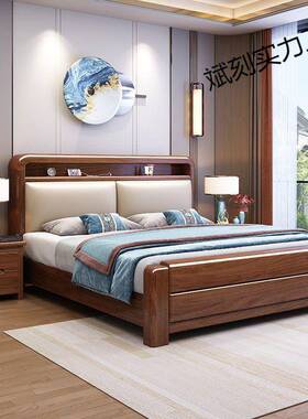 软包胡桃现代简约床实木床QNQ加全厚双人床主次卧卧木高箱储