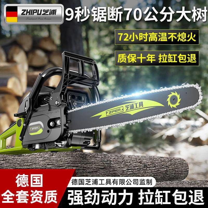 德国芝浦油锯伐木锯汽油锯小型手持电锯家用进口原装大功率砍树机